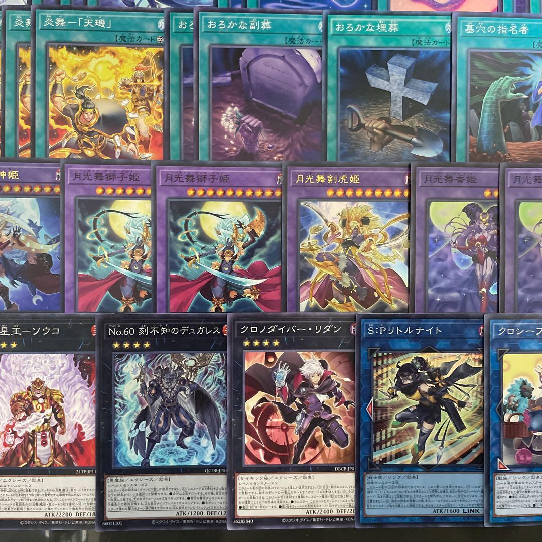 大会優勝構築 月光デッキ ムーンライトデッキ 月光融合 月光舞獅子神姫