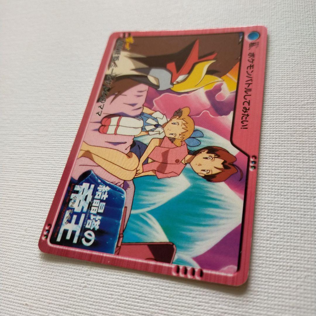ポケモンカードダス アニメコレクション 「MOVIE15.ミー＆サトシのママ