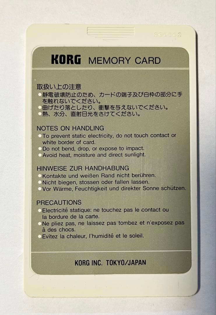 KORG M1用メモリーカードセット　４枚