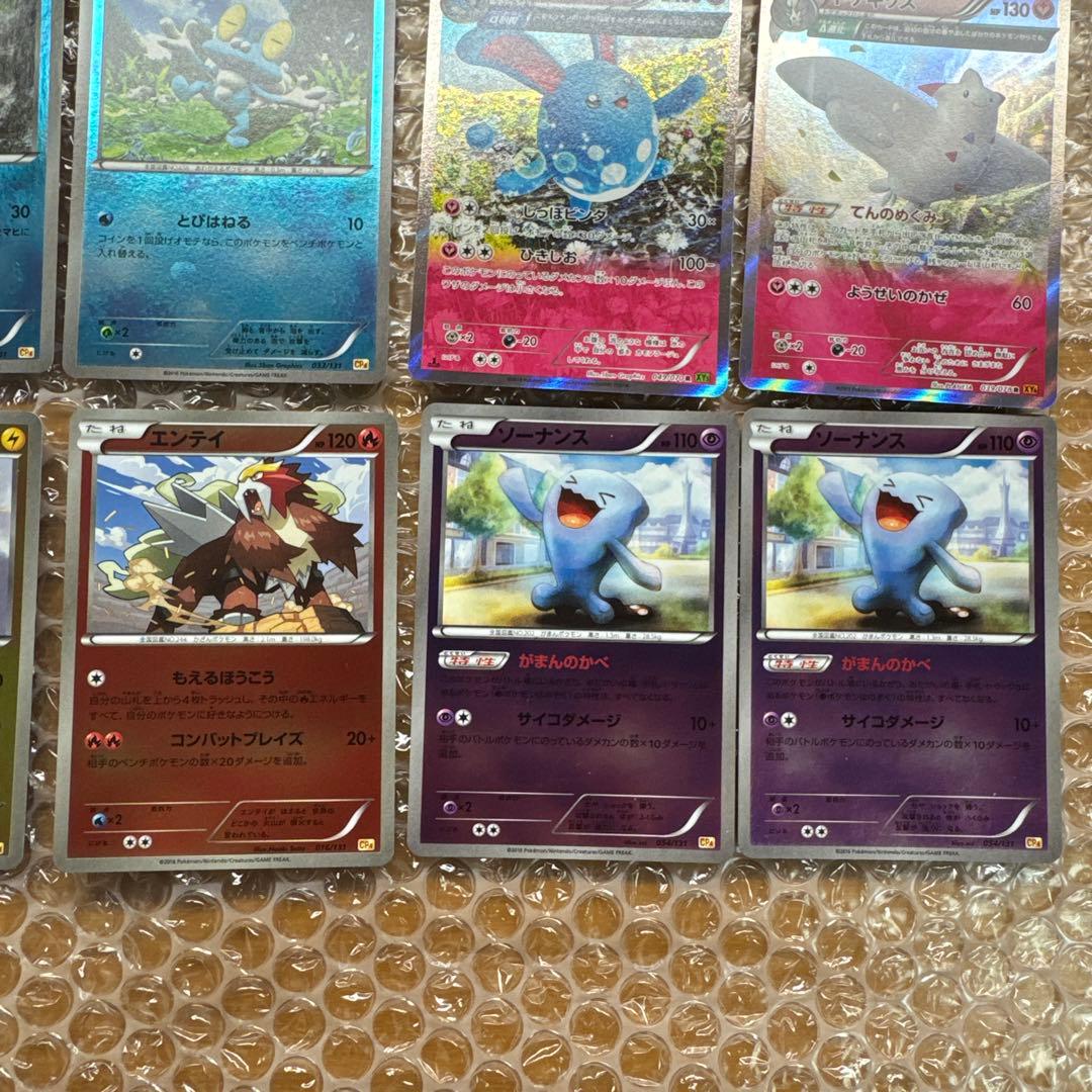 極美品ポケカ31枚　CP XY BW GBR Pt sv4a プロモ　高額品