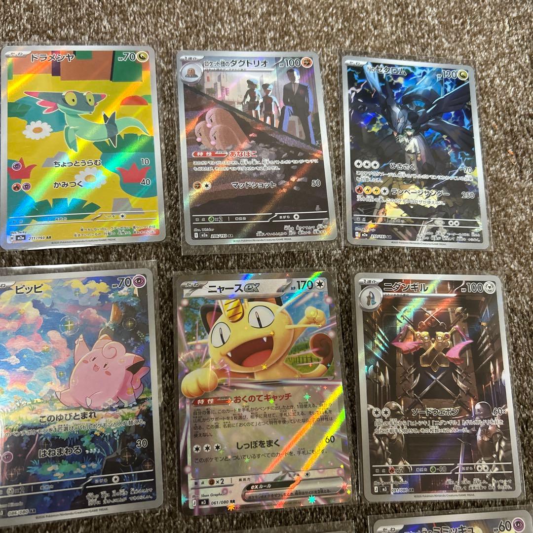 AR まとめ売り 引退品 汎用 コダック ミミッキュ デデンネ ニャース