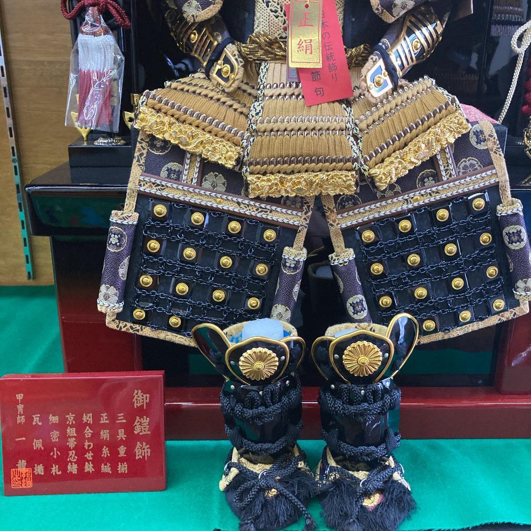 F13 収納鎧飾り　台巾47㎝位　五月人形鎧兜　鎧飾り　鎧収納　5月初節句