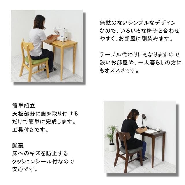 《新品・送料無料》ユーリ　ワークデスクW75(ブラウン)(ナチュラル)