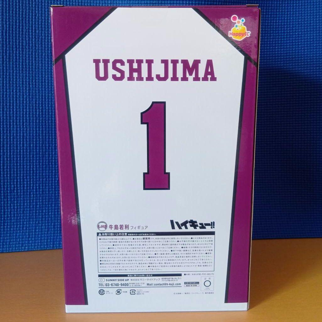 ハイキュー!! Happyくじ ラスト G.H.K Sportiva カレーメシ - メルカリ