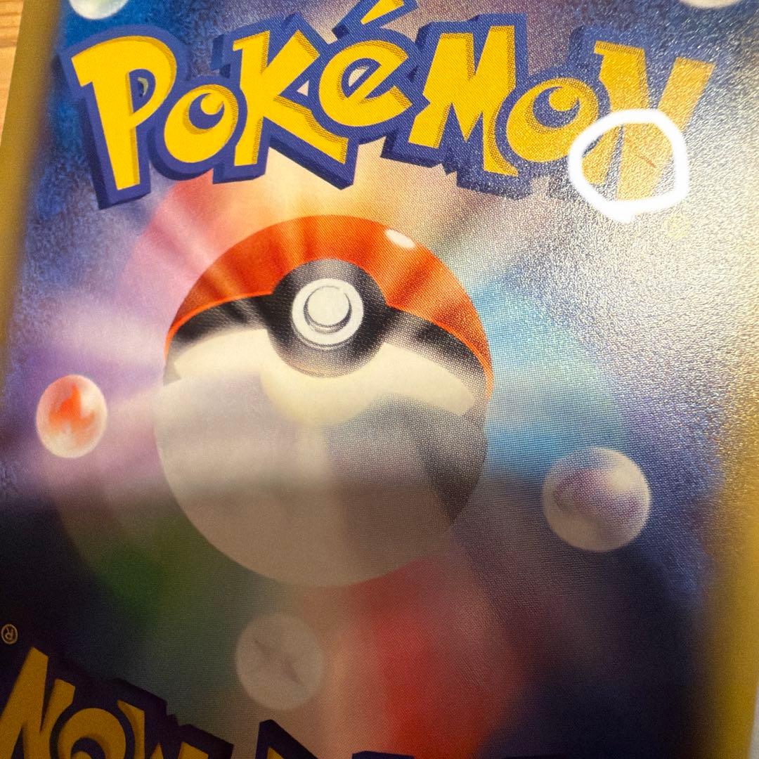 ピカチュウ＆ゼクロムGX HR SM9 タッグボルト 112/095