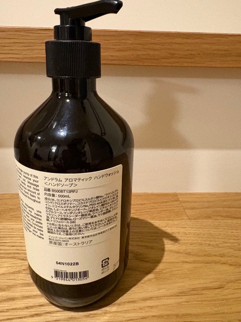 【新品・ギフト箱付】イソップ ボディスクラブ ＆ ボディクレンザー セット