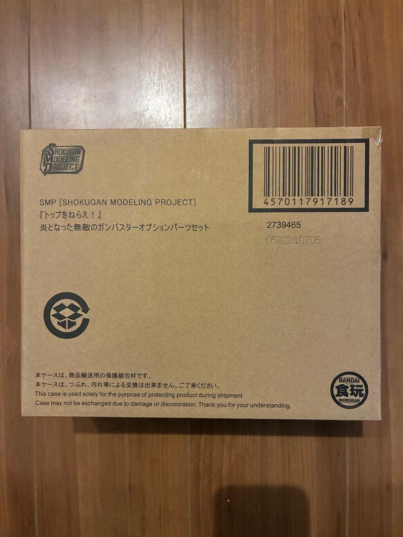 バンダイ SMP ガンバスター　オプションパーツセット