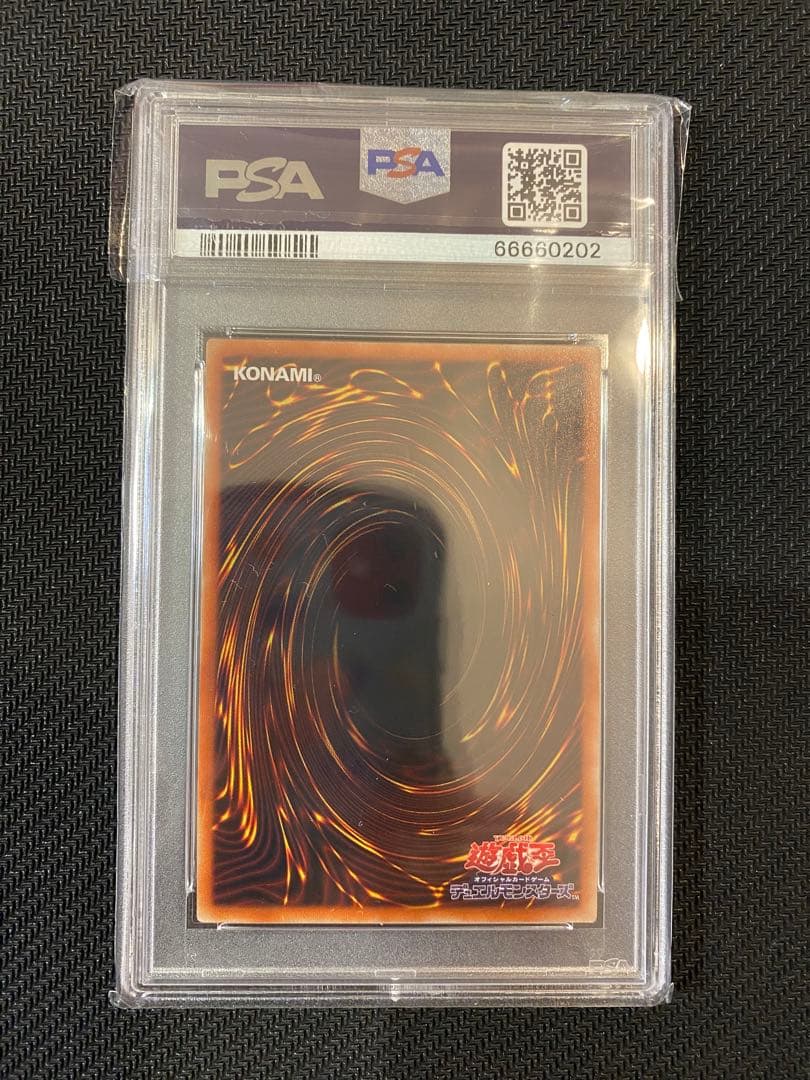 IPマスカレーナ 絵違い PSA10 遊戯王 - メルカリ