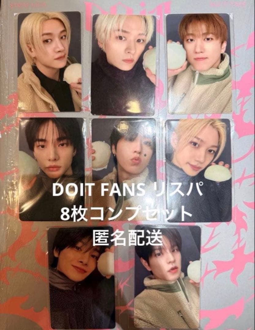 スキズ straykids DO IT FANS トレカ コンプ - メルカリ