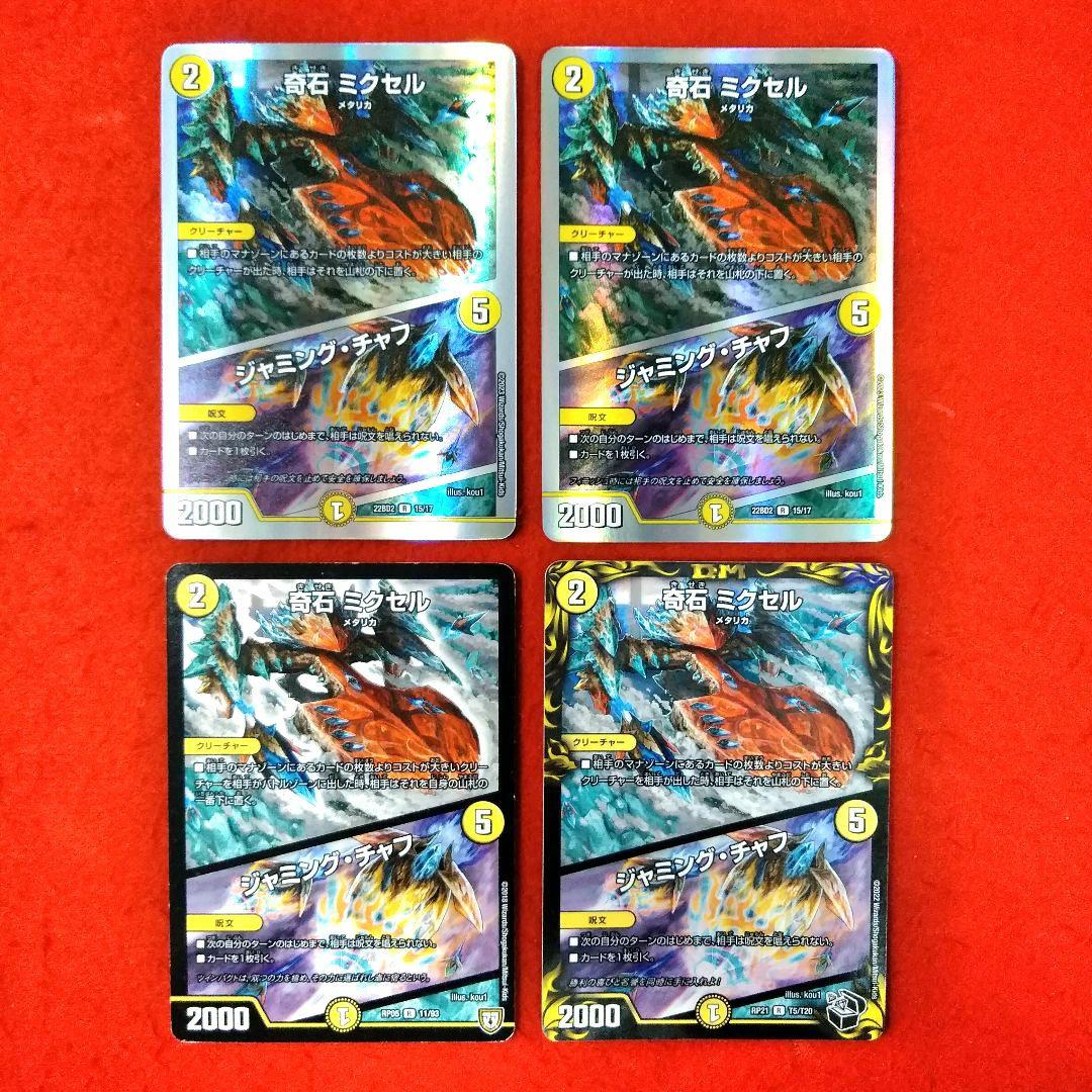 アウトレット出品！24時間以内発送！】ラッカ庵野デッキパーツまとめ