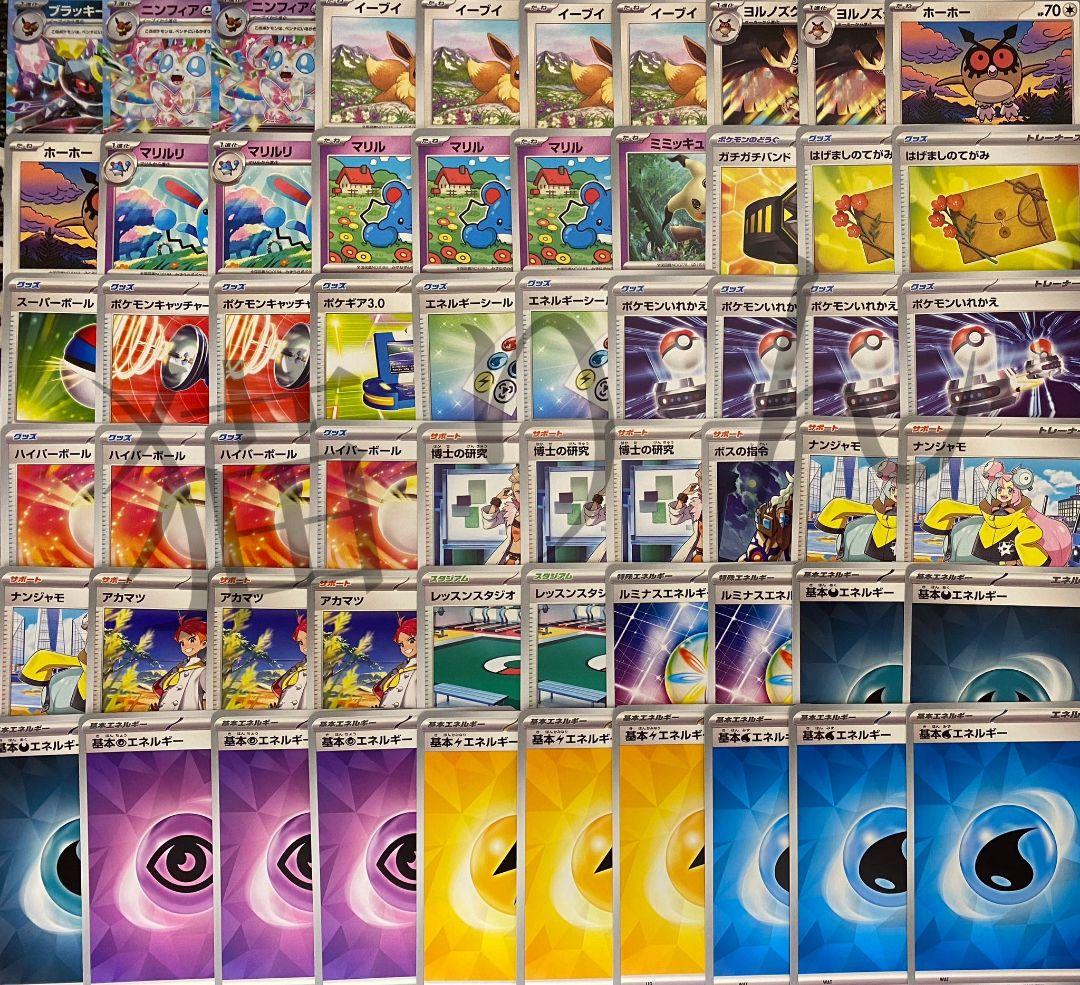 ブラッキーex ニンフィアex 構築済みデッキ ポケモンカード - メルカリ