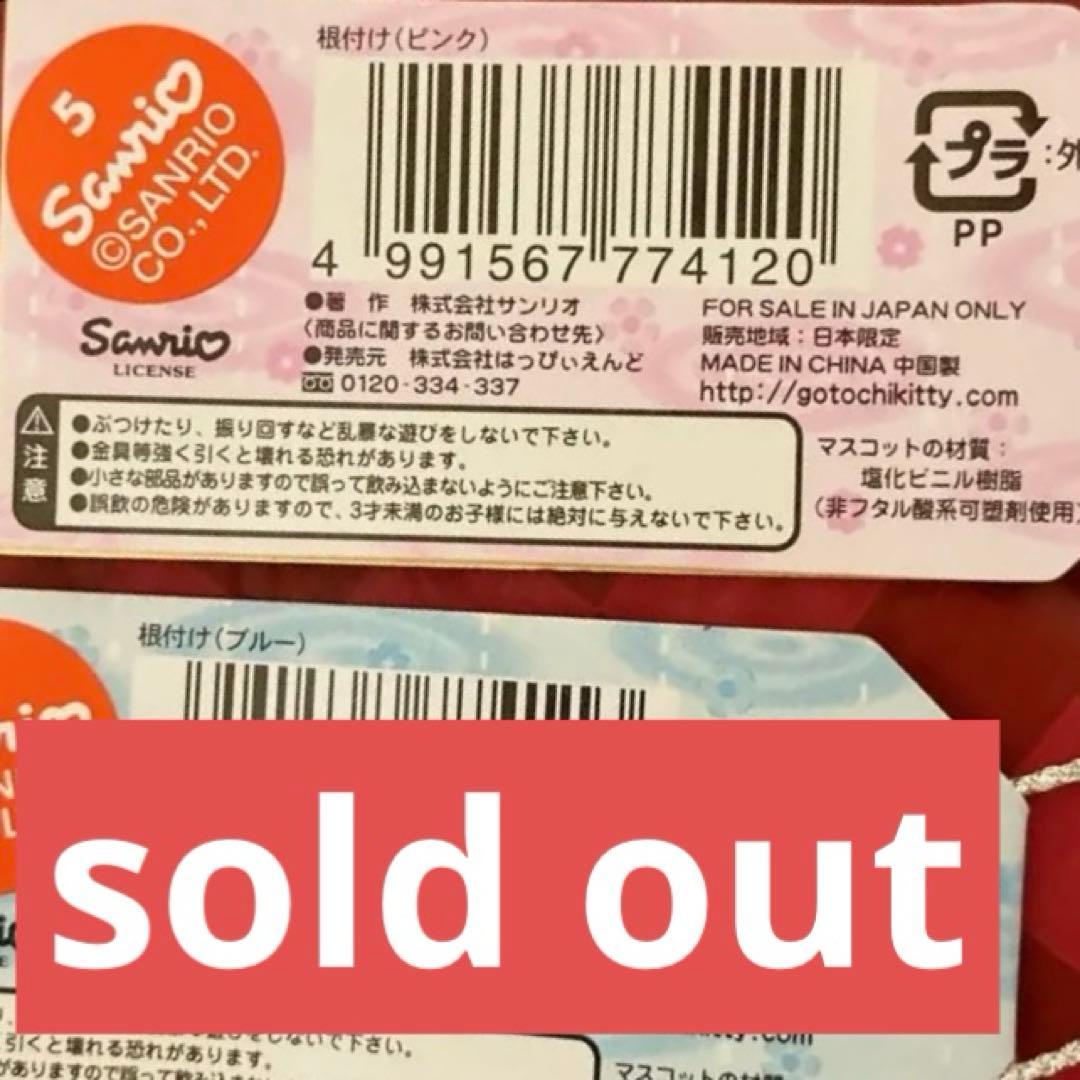 サンリオ ハローキティ ご当地キティ キティ根付け 葉っぱの傘 蓮 梅雨