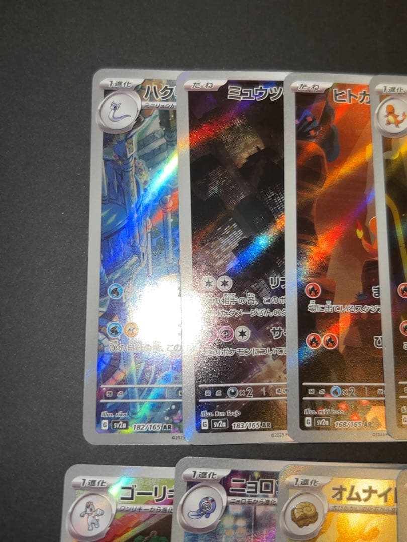 ポケカ sv2a 151 AR 18枚 コンプ 3セット no.288 ポケモンカード151 AR18枚