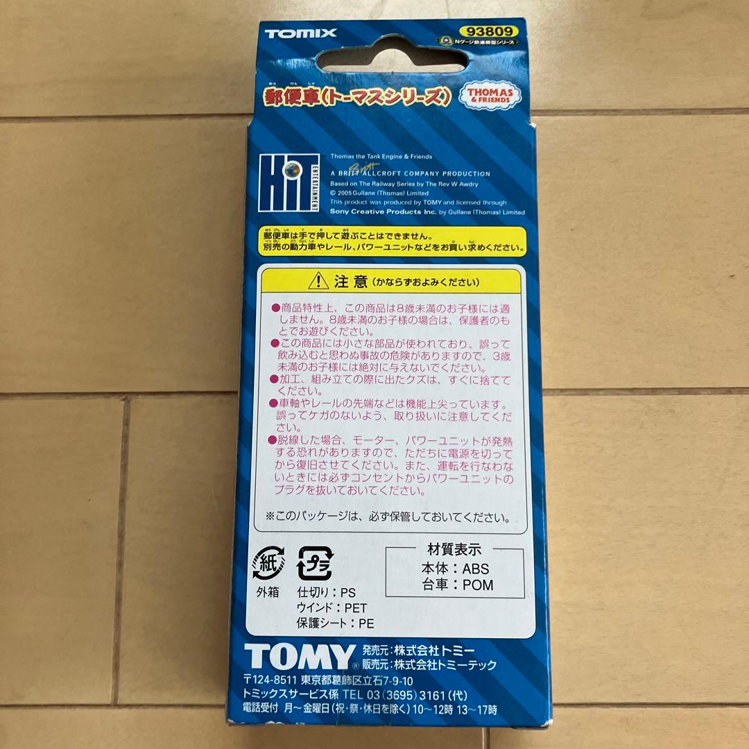 TOMIX】93809 郵便車（トーマスシリーズ） - メルカリ