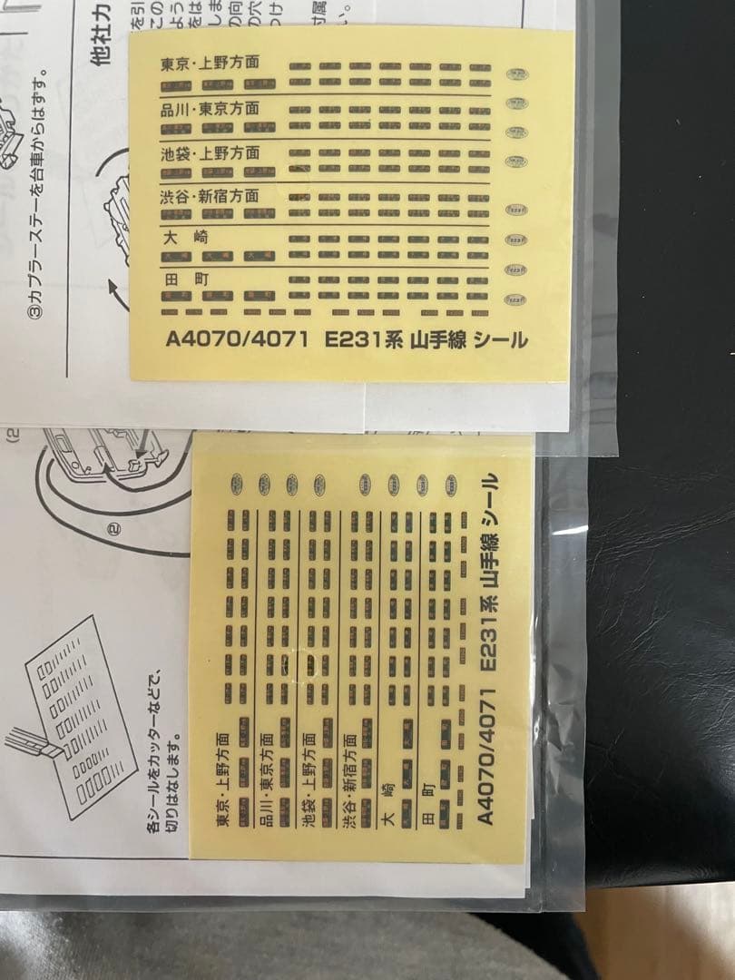 マイクロエース a-4070、4071 e231系500番台 山手線11両編成 - メルカリ