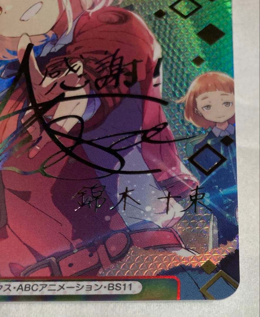 Reバース for you PP 錦木千束 サイン LR/001B-P002PP - メルカリ