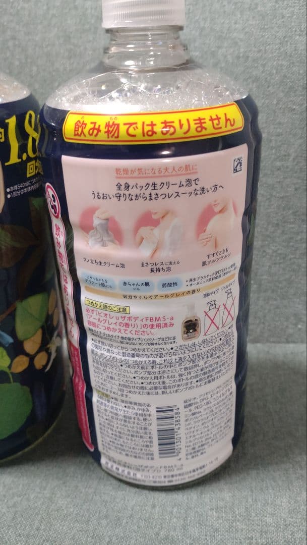 Biore　泡ボディウォッシュ　アールグレイの香り780ml 10本セット