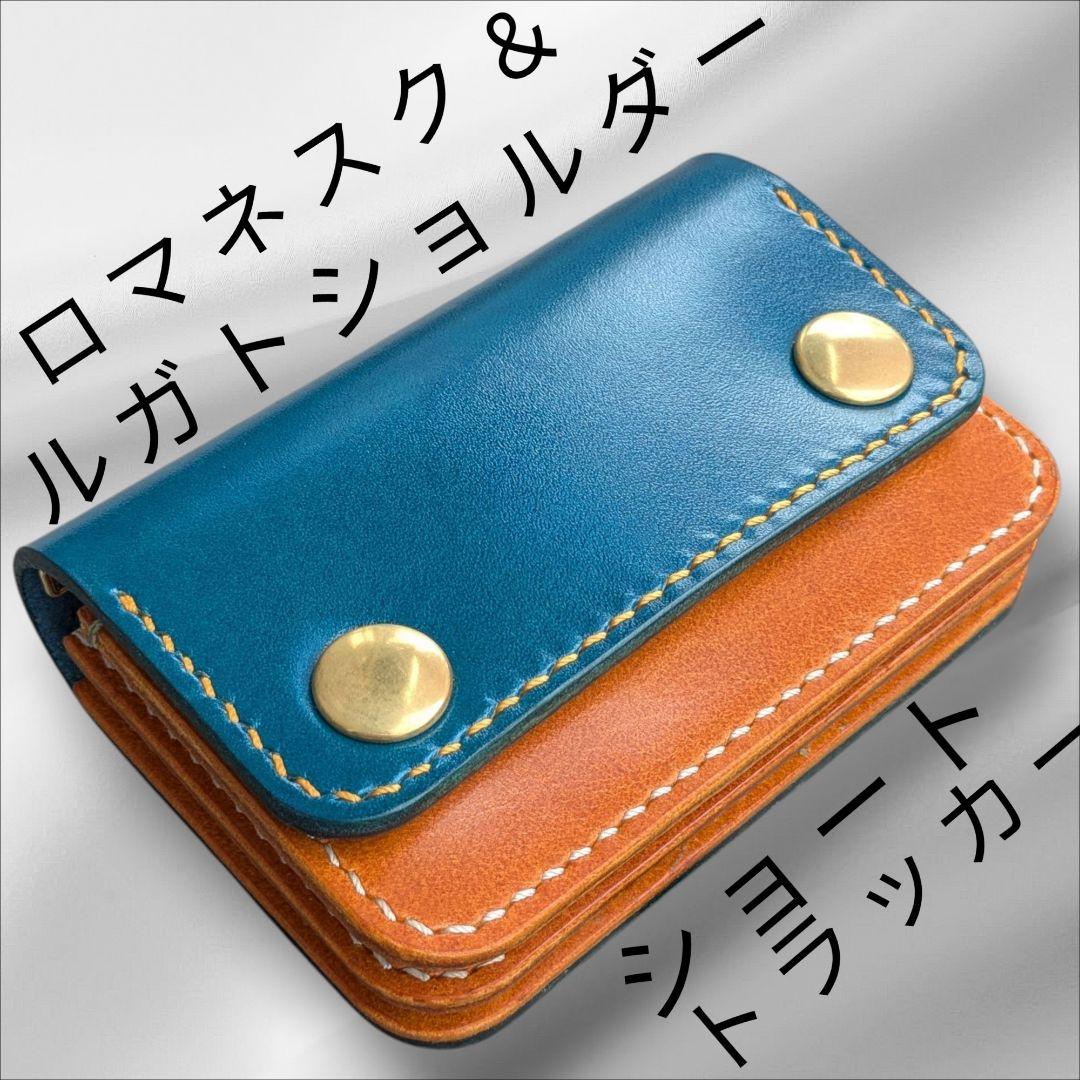 ショート トラッカーウォレット 3層 ロマネスク ルガト ヌメ革 - メルカリ