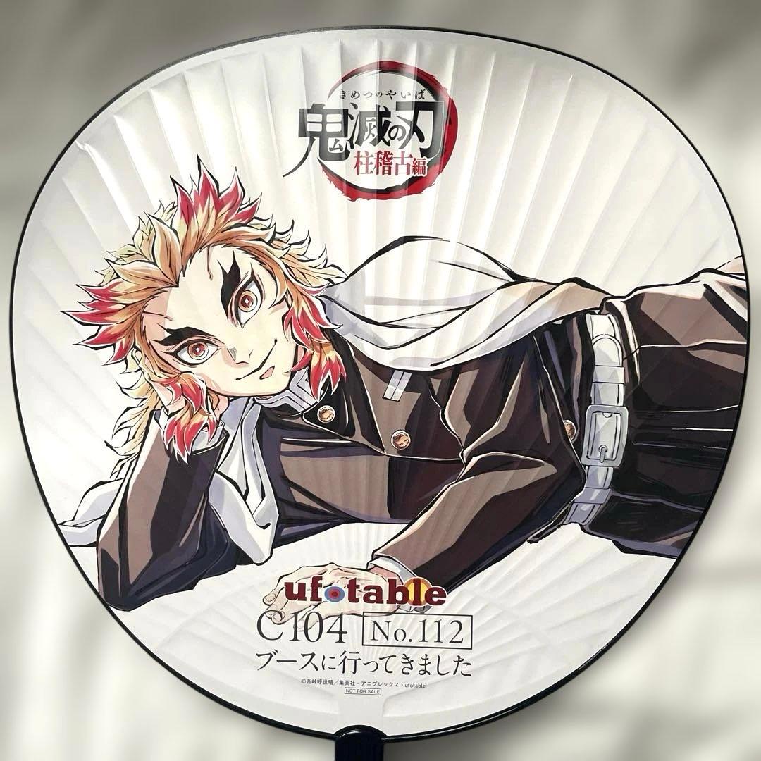 鬼滅の刃 ufotable コミケ C104 煉獄杏寿郎 うちわ - メルカリ