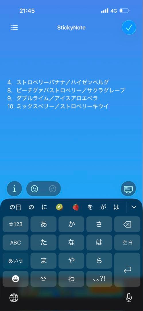 あら　4番8番