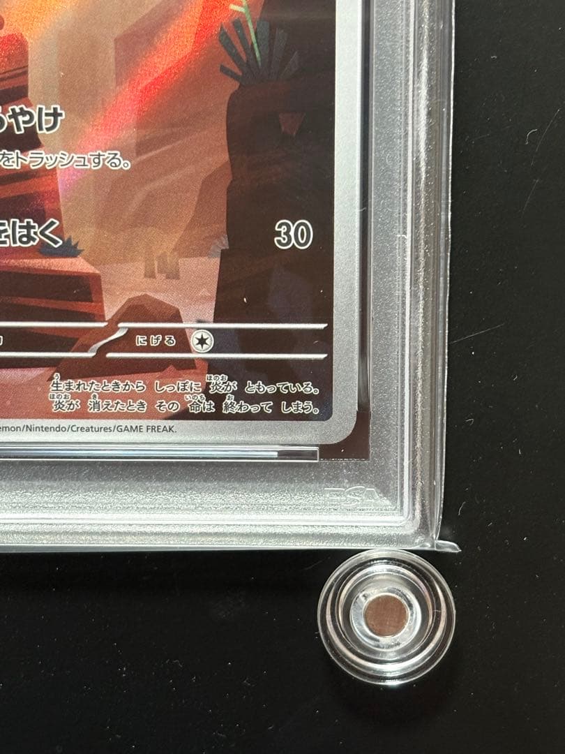 PSA10】ヒトカゲ AR SV2a ポケモンカード151 168/165 - メルカリ