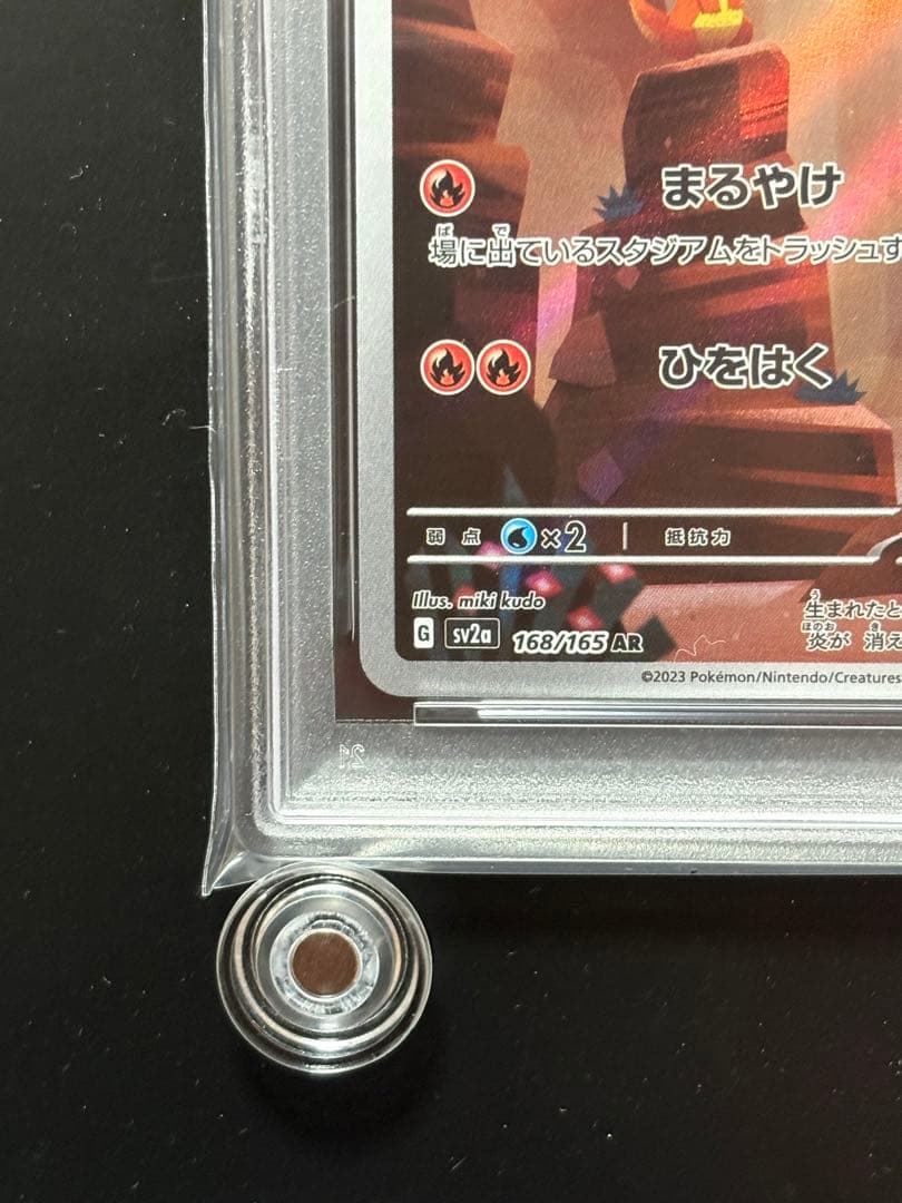 PSA10】ヒトカゲ AR SV2a ポケモンカード151 168/165 - メルカリ