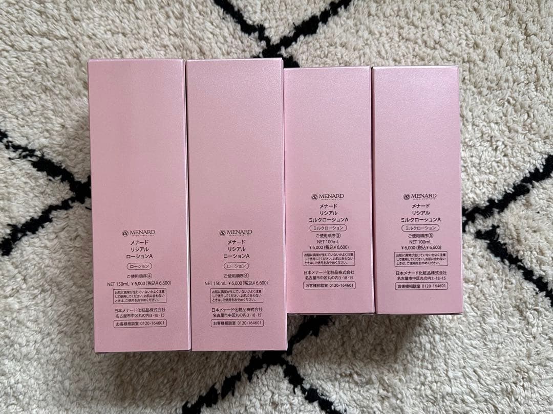 メナードリシアルローション &ミルクローション 4点セット