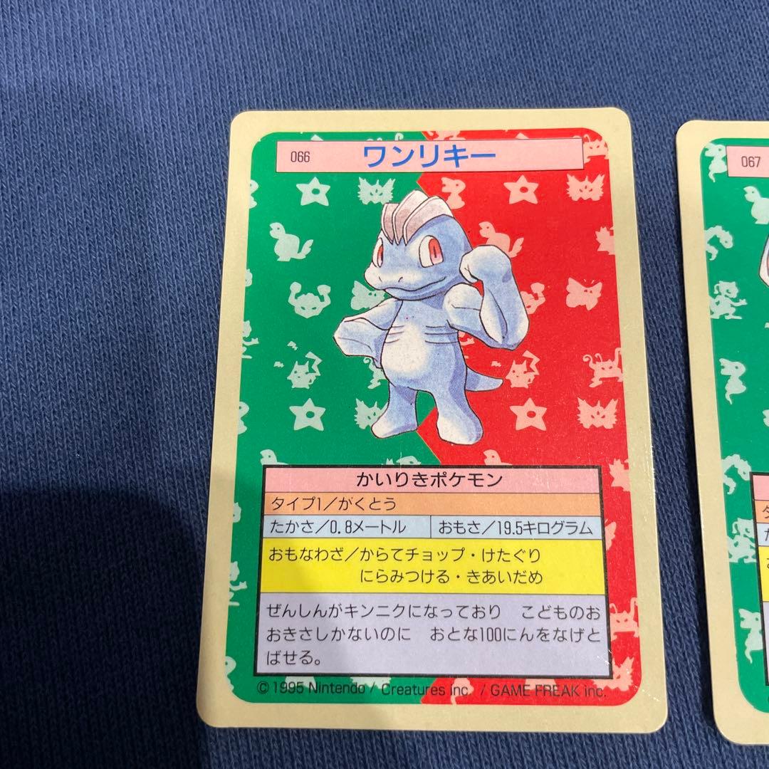 ワンリキー ゴーリキー ポケモンカードトップサン 裏青 - メルカリ