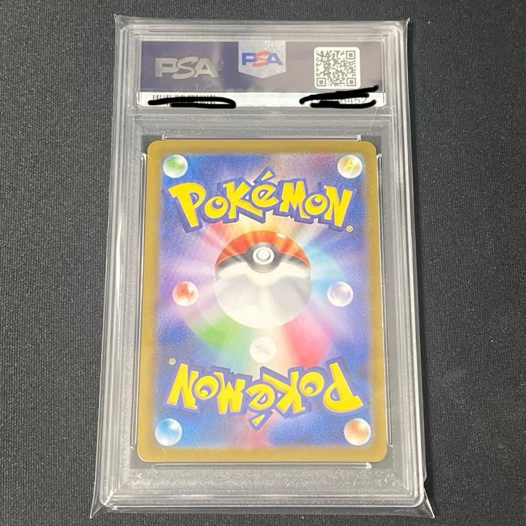 浜*様 【PSA10】【未開封】ナンジャモのカイデン