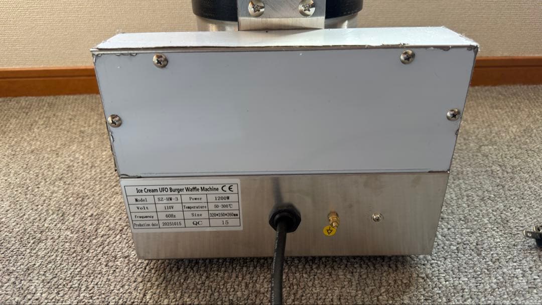 UFOバーガーメーカー1200w - メルカリ