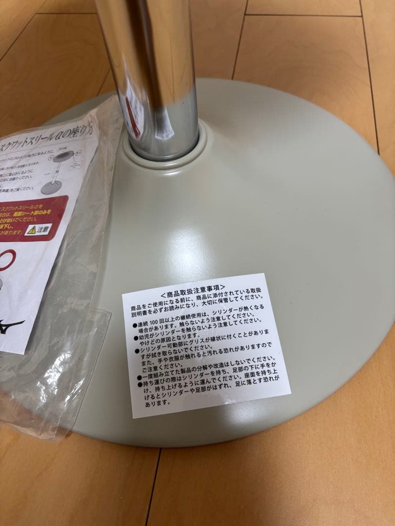 美品　ミズノスクワット スリール α