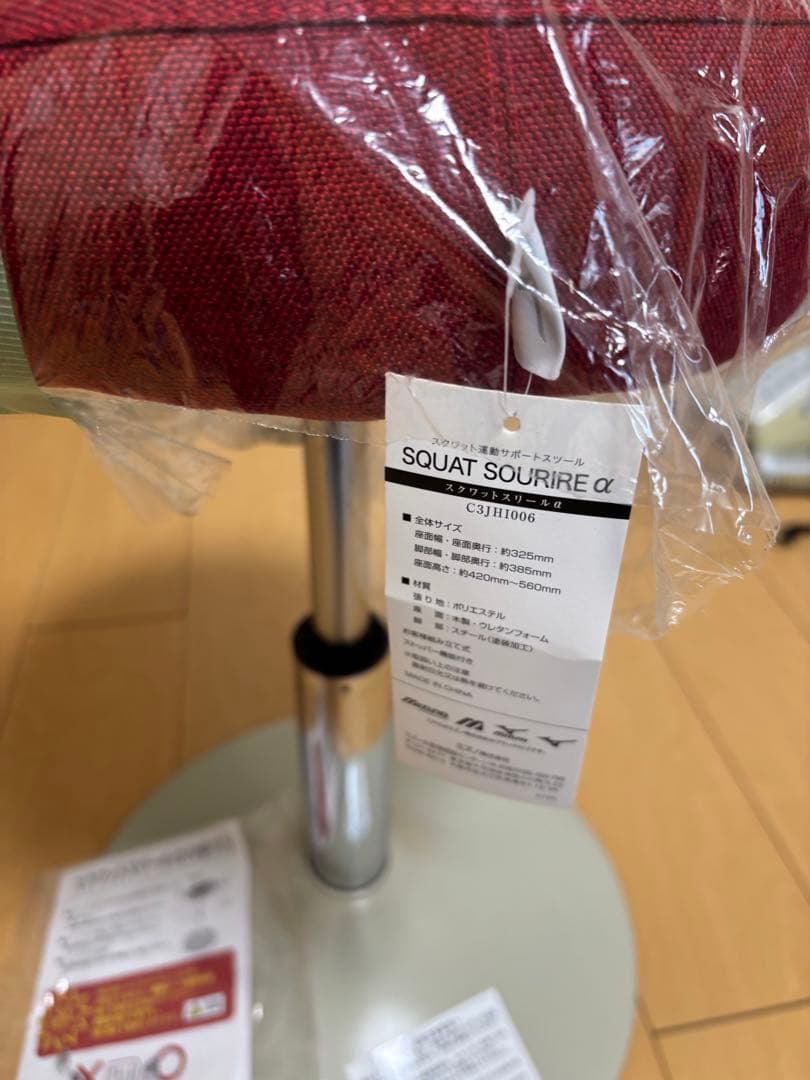 美品　ミズノスクワット スリール α