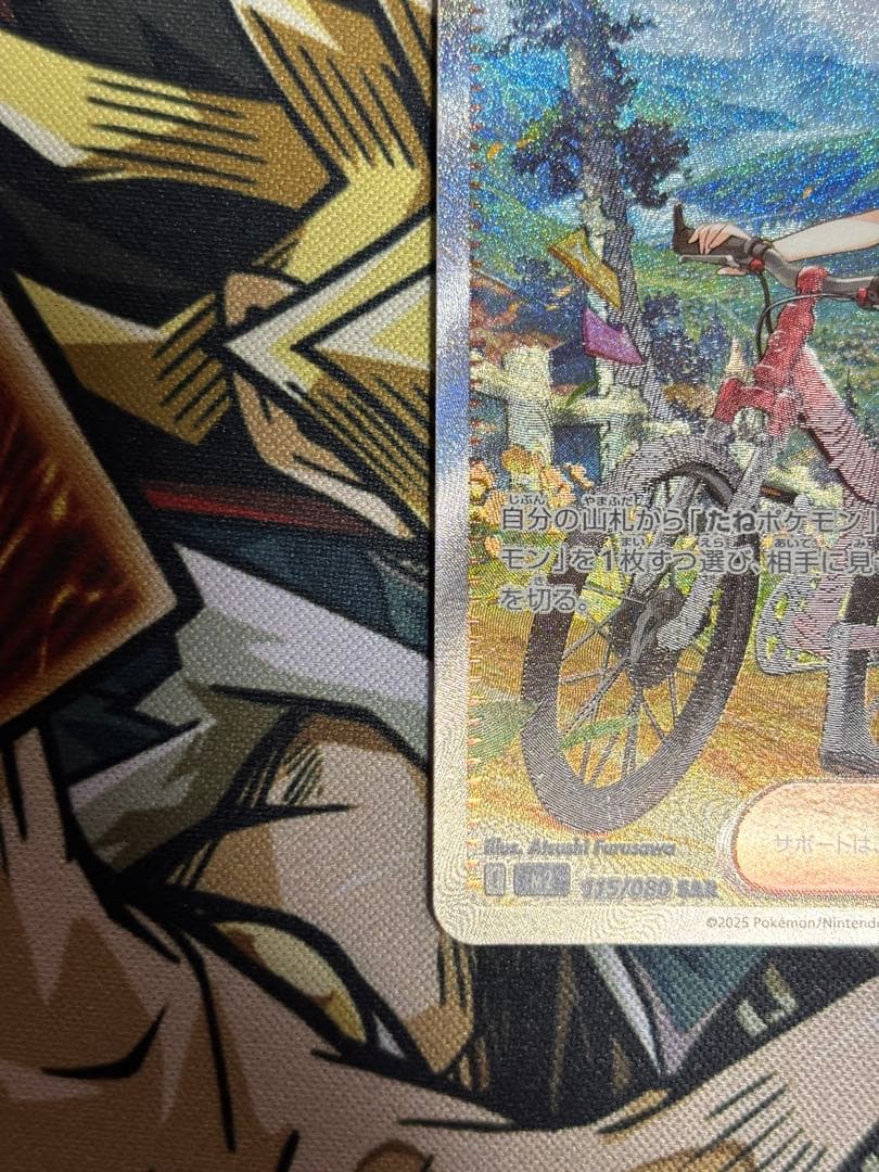 ポケモンカード　ヒカリ　SAR ブラッキーVMAX CSR ② ダネ