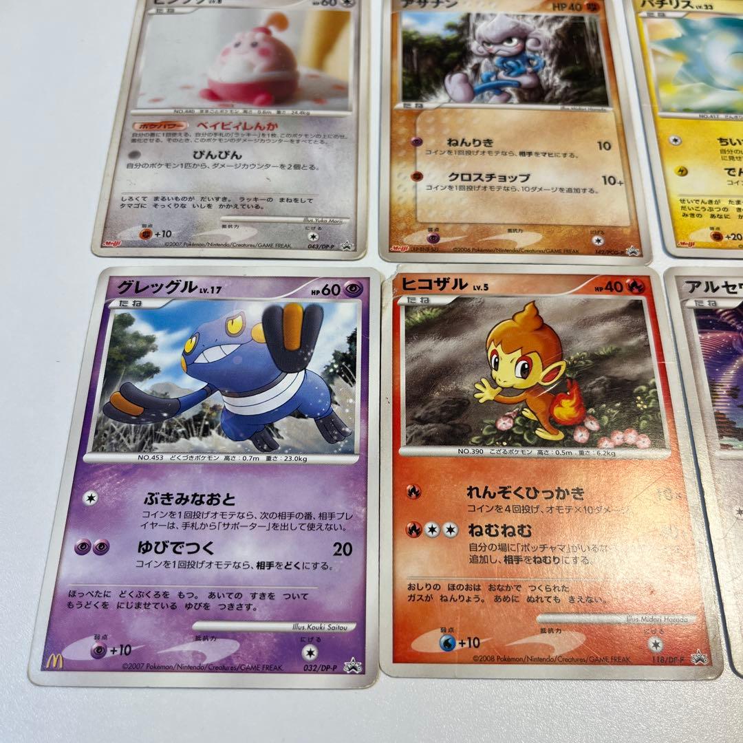 大特価】ポケモンカード プロモカード 14種14枚まとめ売り - メルカリ