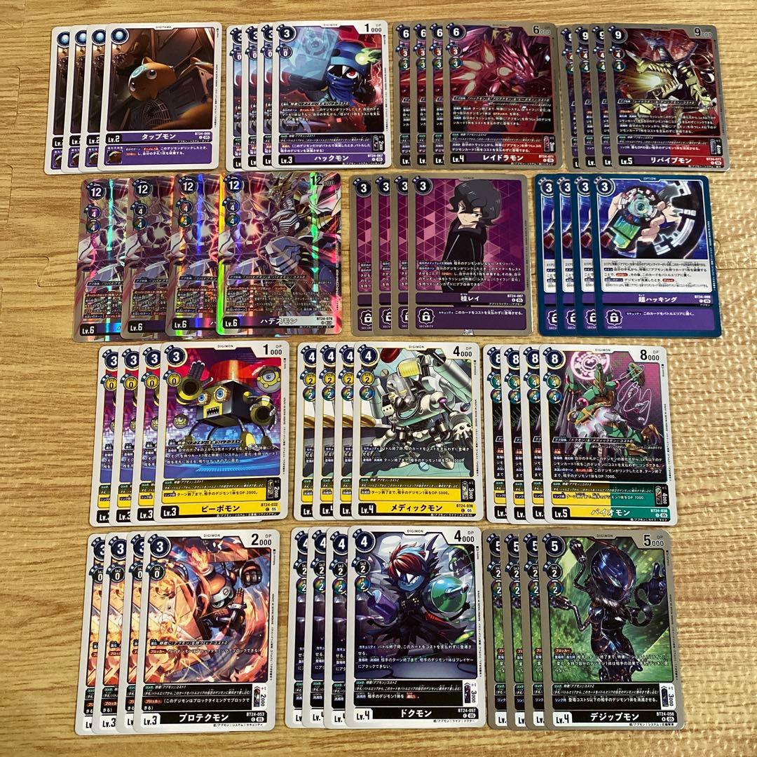 デジモンカードゲーム ハデスモン アプモン デッキパーツ 4コン bt24