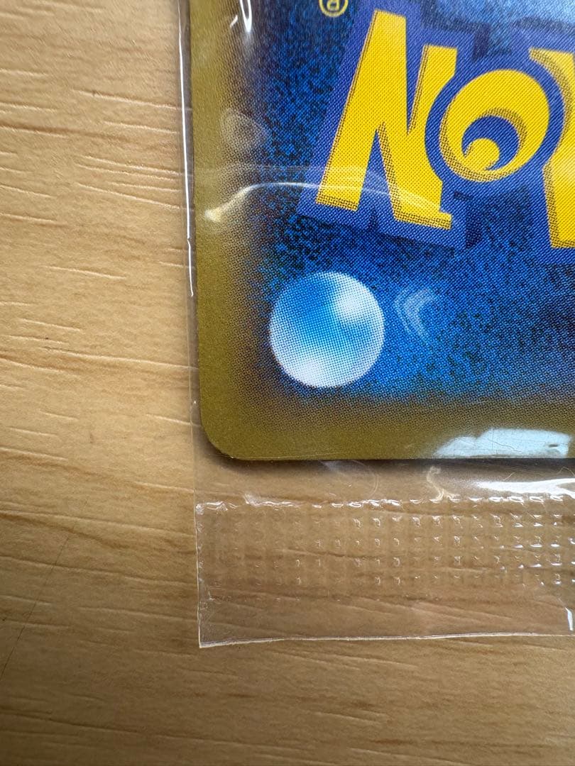 未開封　リザードンEX ポケモンカード030/XY−P　プロモ　コロコロ