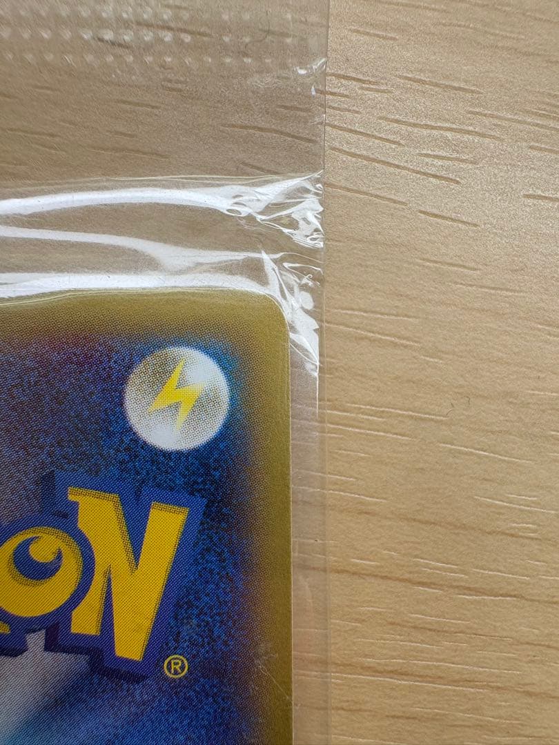 未開封　リザードンEX ポケモンカード030/XY−P　プロモ　コロコロ