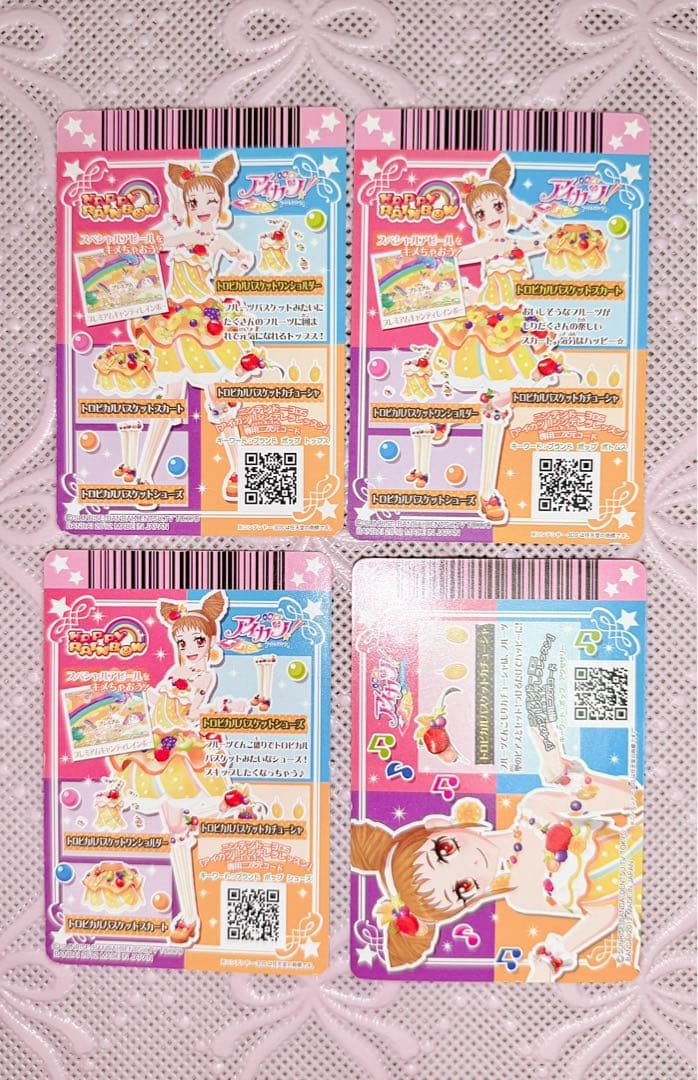 アイカツカード 有栖川おとめ トロピカルバスケットコーデ - メルカリ