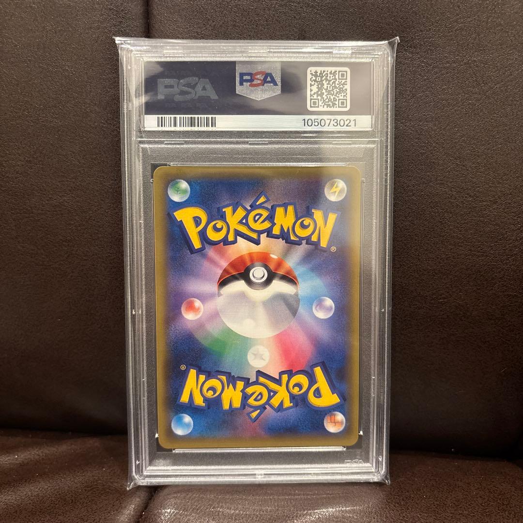 ナタネ SR SM5S ウルトラサン 070/066