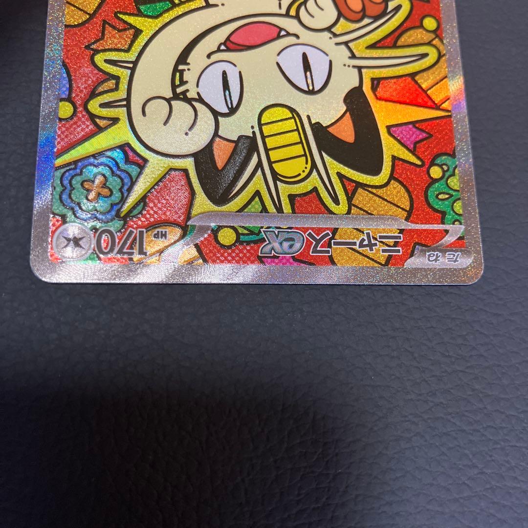 ニャースEX SAR 【即購入＆即日配送〇】 【美品】 ムニキスゼロ - メルカリ