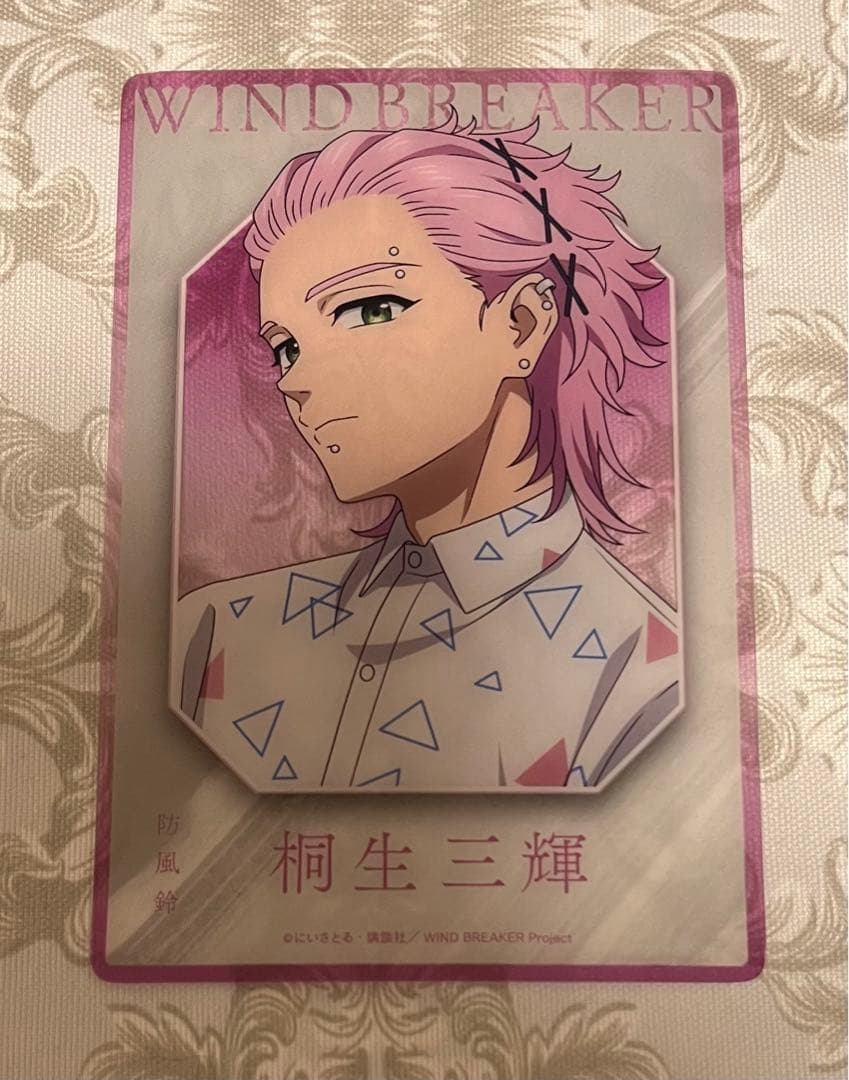 ウィンドブレイカー ベースヤード クリアアートカード 桐生三輝 - メルカリ