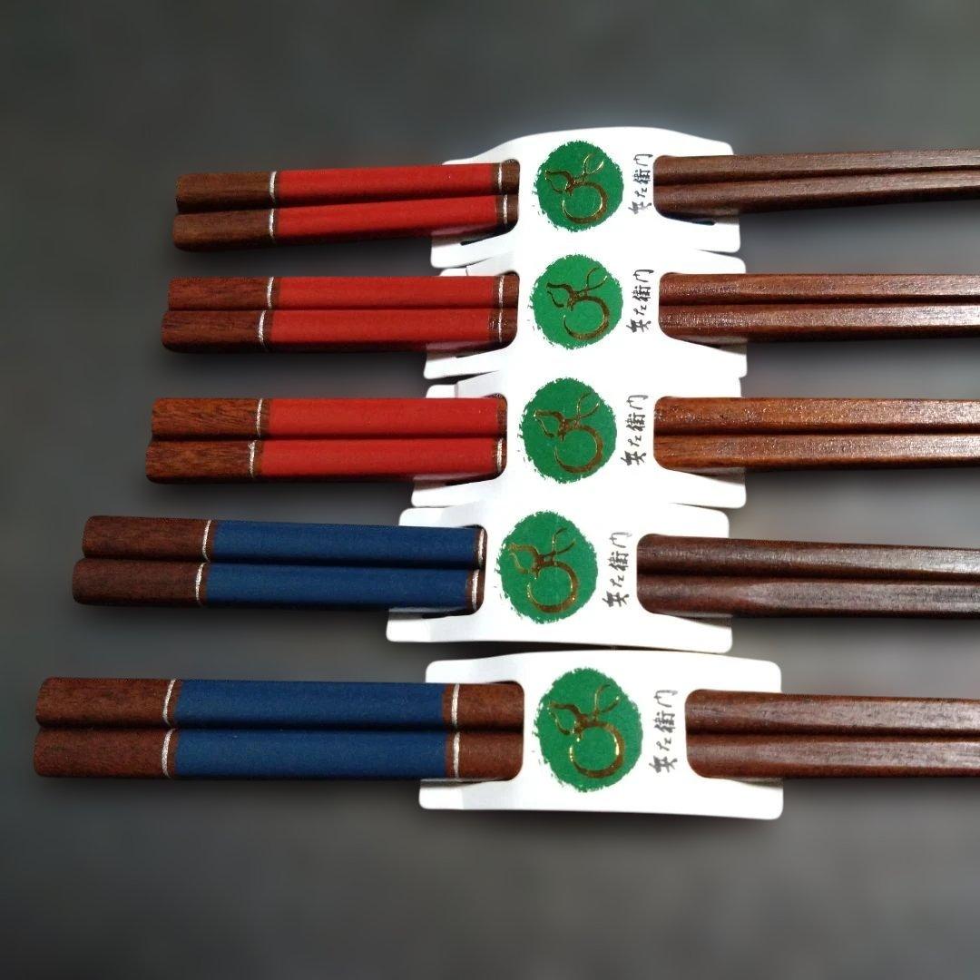 新品 兵左右衛門 箸5膳 うるし塗装 天然木　お祝い