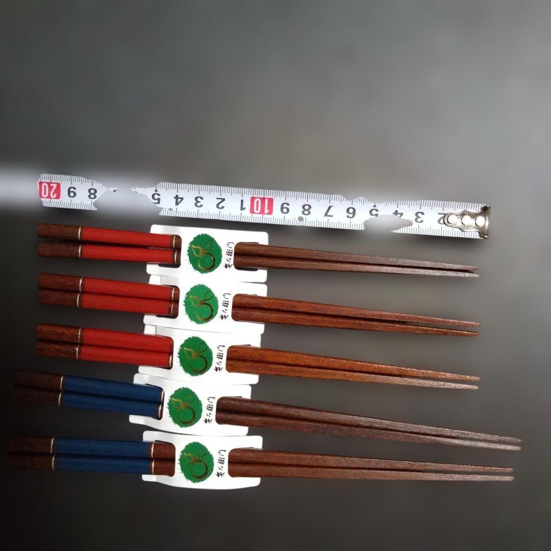 新品 兵左右衛門 箸5膳 うるし塗装 天然木　お祝い