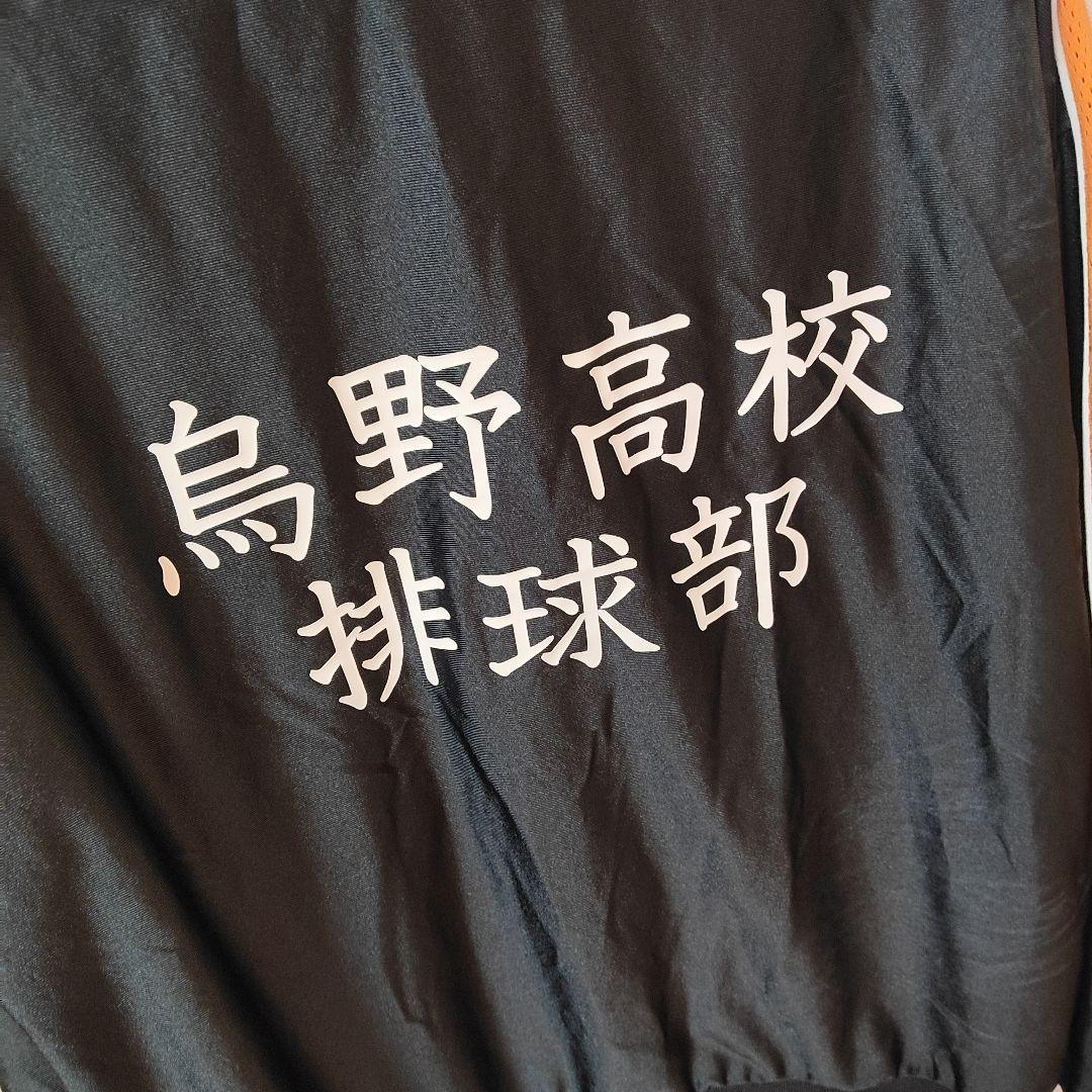 ハイキュー!! ICS ジャージ 黒/オレンジ - メルカリ