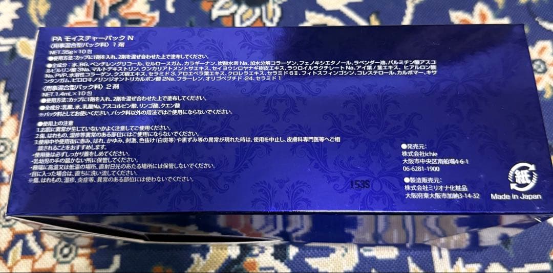 aphrodite PA フェイスマスク 青