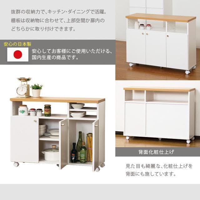 《新品・送料無料》《日本製》スマートワゴン90 KD (ホワイト)