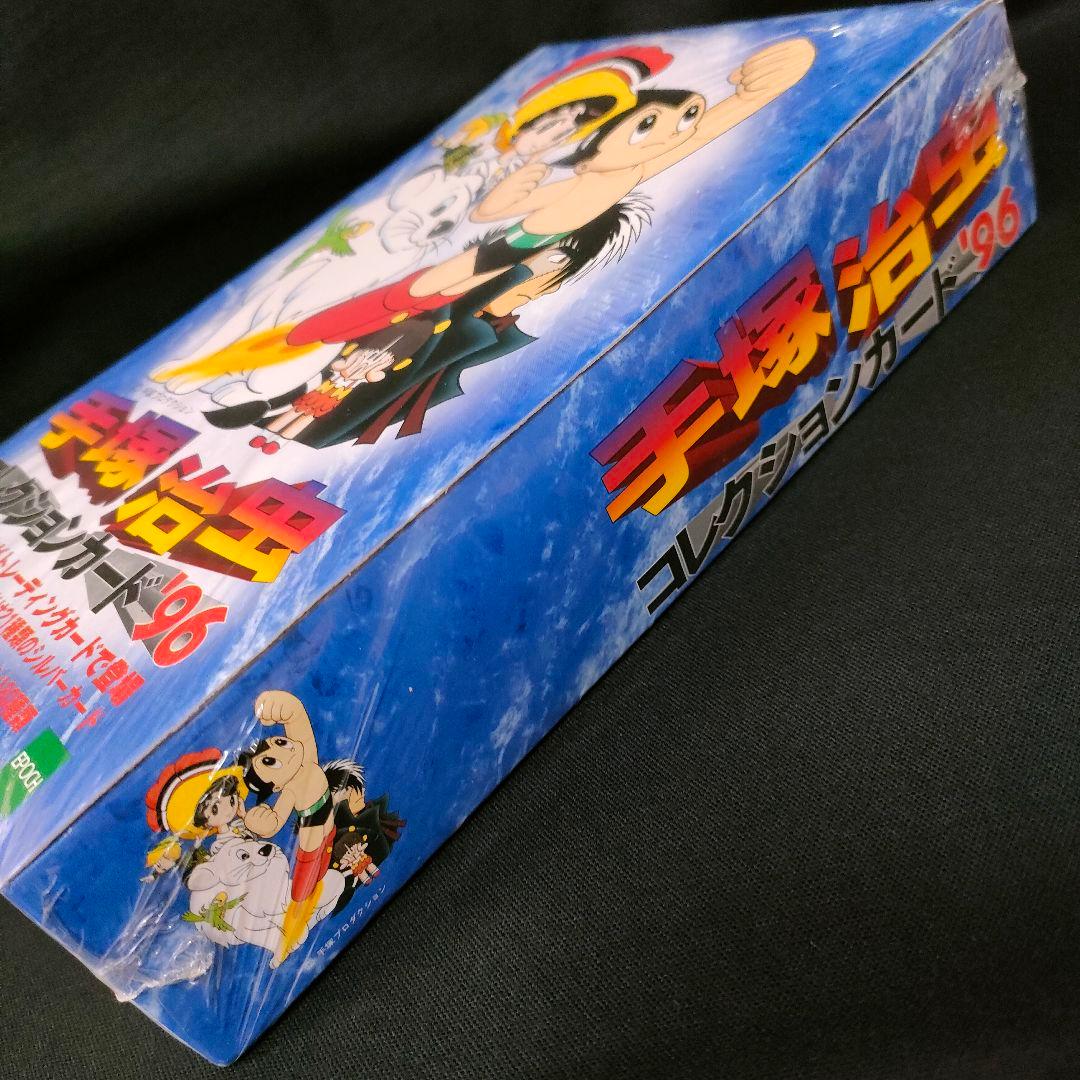 新品 シュリンク未開封 手塚治虫コレクションカード96 1ボックス30