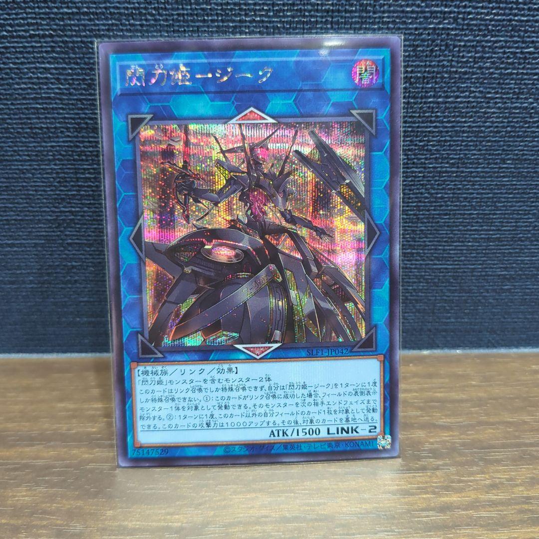 遊戯王 閃刀姫 デッキパーツ まとめ売り - メルカリ