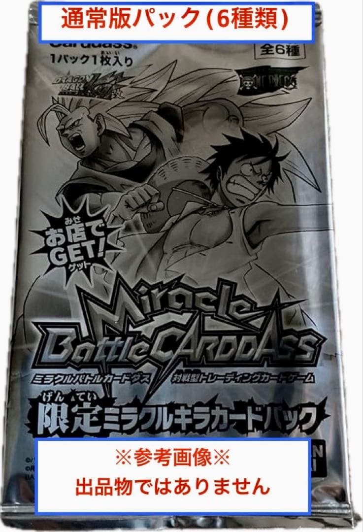 【2010年限定プロモパック】 ミラバト 限定ミラクルキラカードパック12P-③