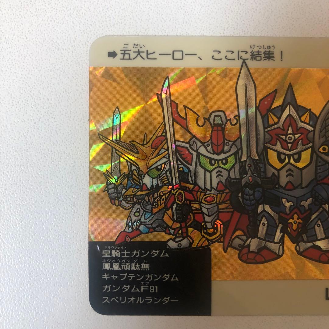 SDガンダム カードダス 五大ヒーロー、ここに結集！ - メルカリ